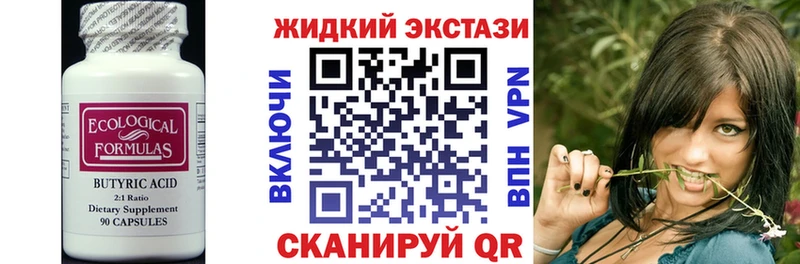 БУТИРАТ Butirat  Орлов 