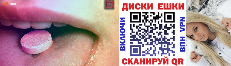 ЭКСТАЗИ диски Орлов