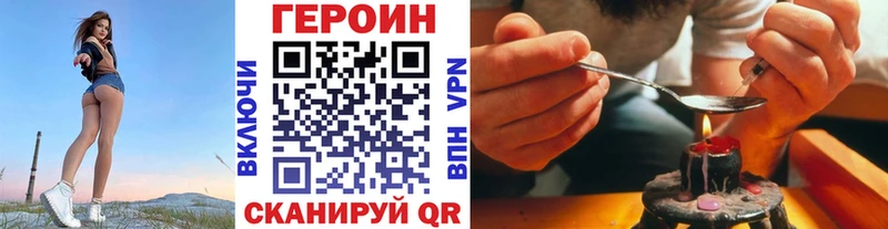 ГЕРОИН Афган  Орлов 