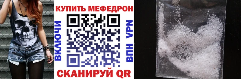 Меф mephedrone  Орлов 